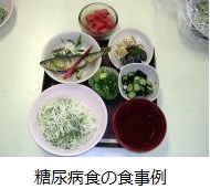 糖尿病食の食事例